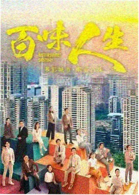 长乐曲电视剧全集 第4集