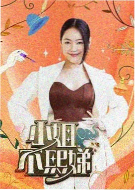 长乐曲剧情介绍 深度解析